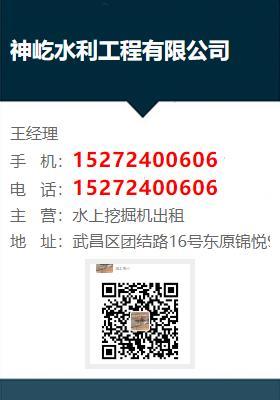神屹水上挖掘機出租 高效靈活的租賃服務，助力水域工程建設